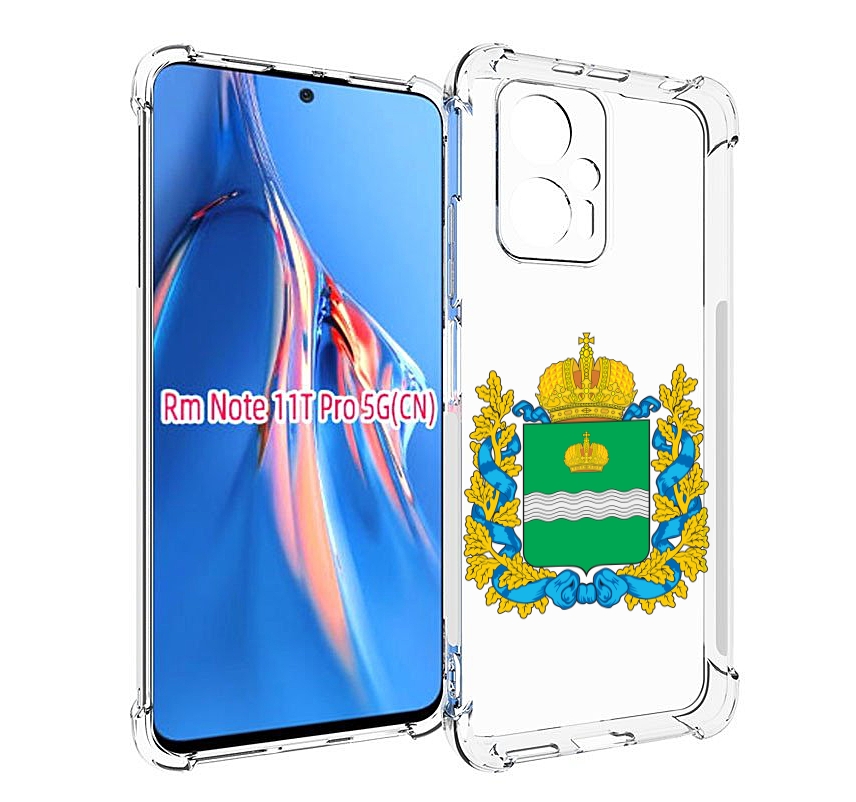 

Чехол MyPads герб-калужскои-области для Xiaomi Redmi Note 11T Pro / 11T Pro Plus / Poc..., Прозрачный, Tocco