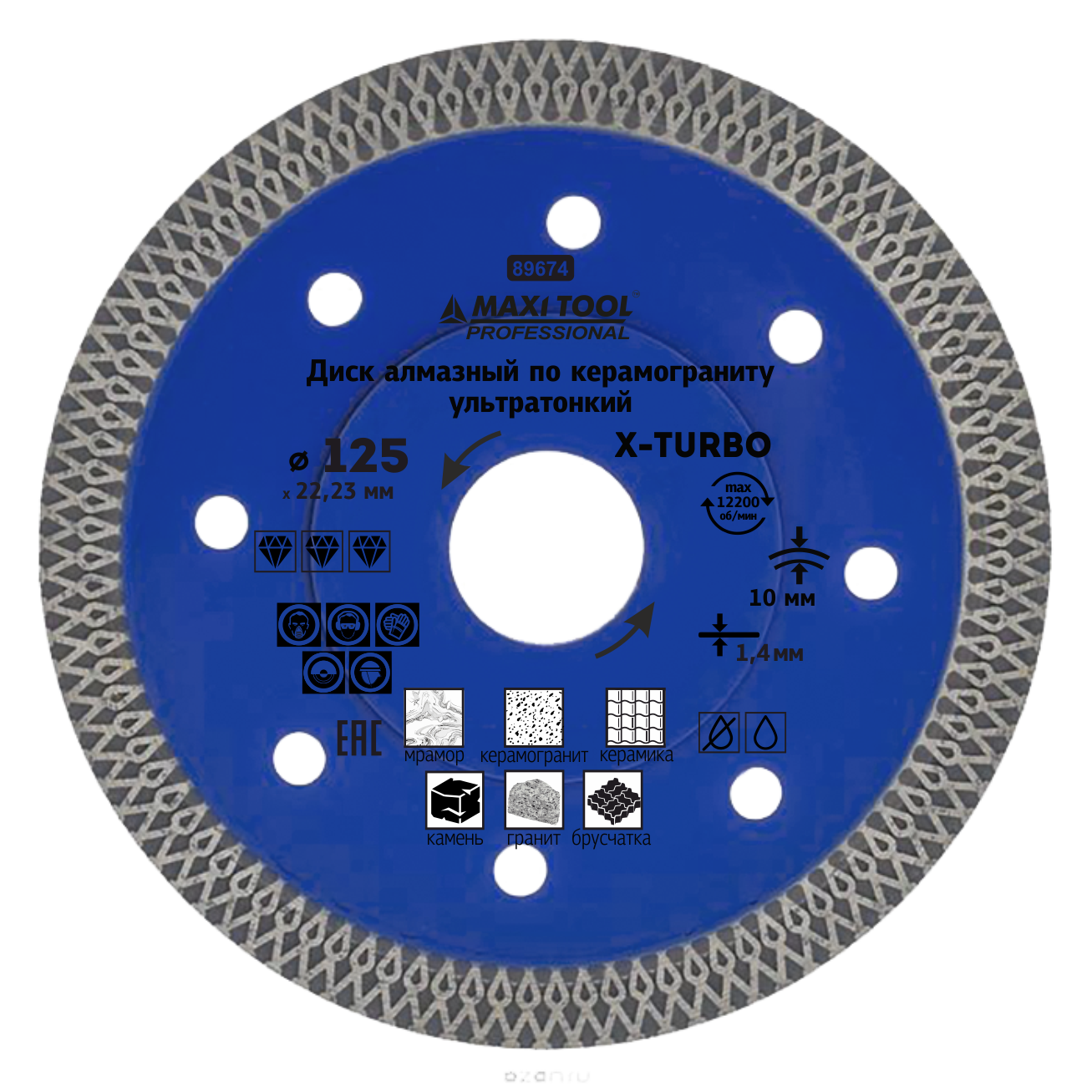 Диск алмазный MaxiTool Professional 89674 ультратонкий 125мм