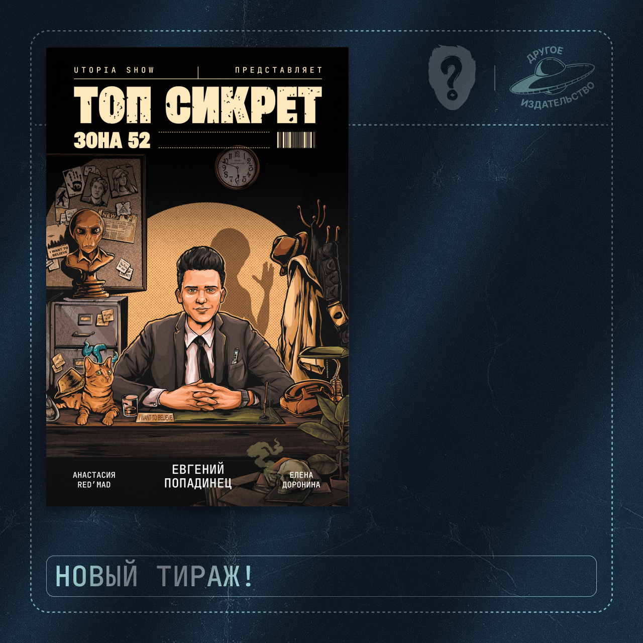 

Топ Сикрет Зона 52