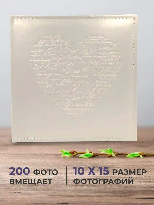 Фотоальбом AXLER 3200-357 на 200 фото 10х15 см под кожу бумажные страницы золотой 1620₽