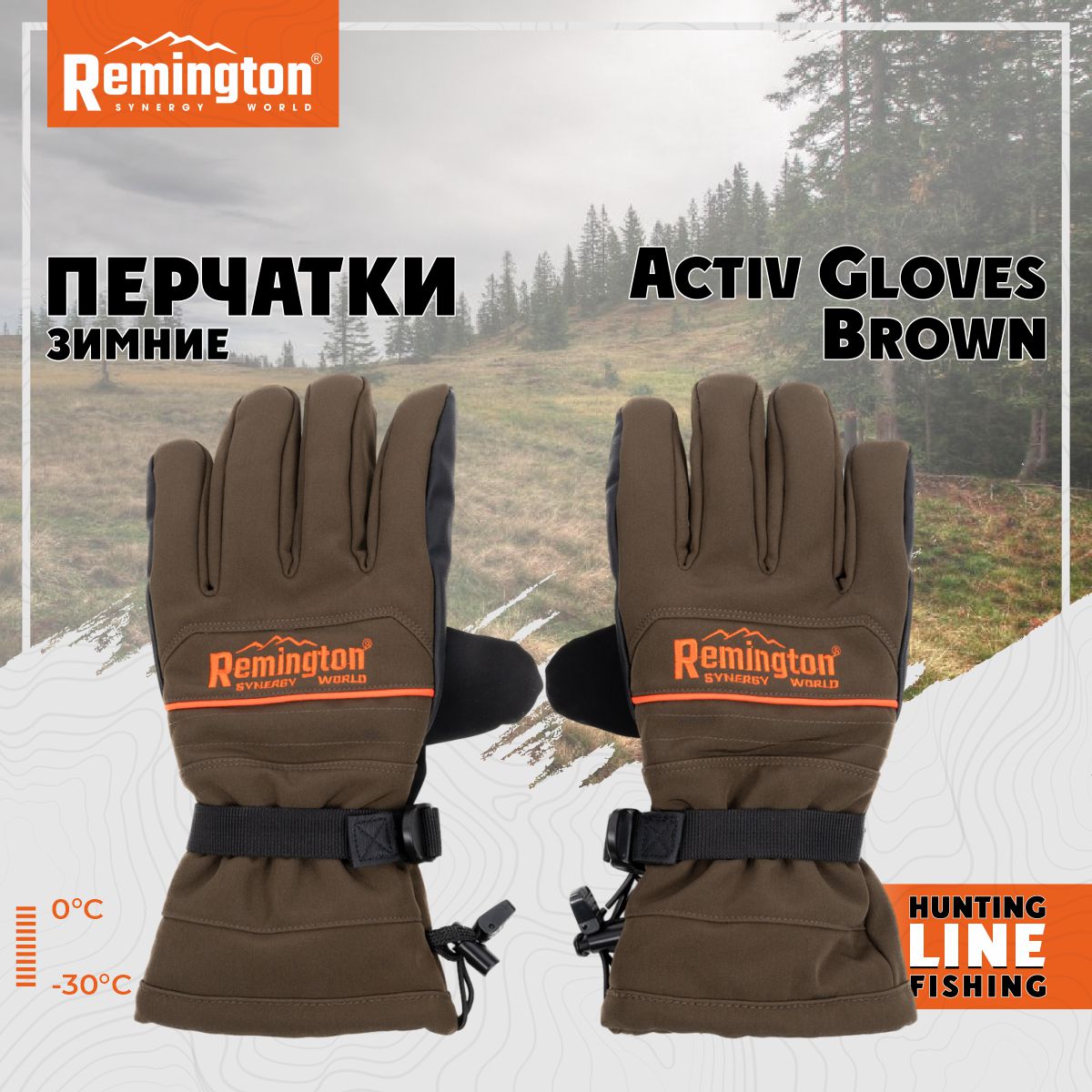 

Перчатки мужские Remington RM1623 коричневые, M-S, Коричневый, RM1623