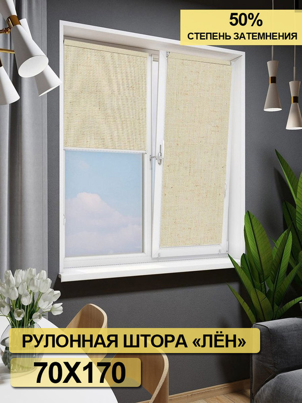 Жалюзи пластиковые Магеллан (шторы и фурнитура), размер 150x160 см