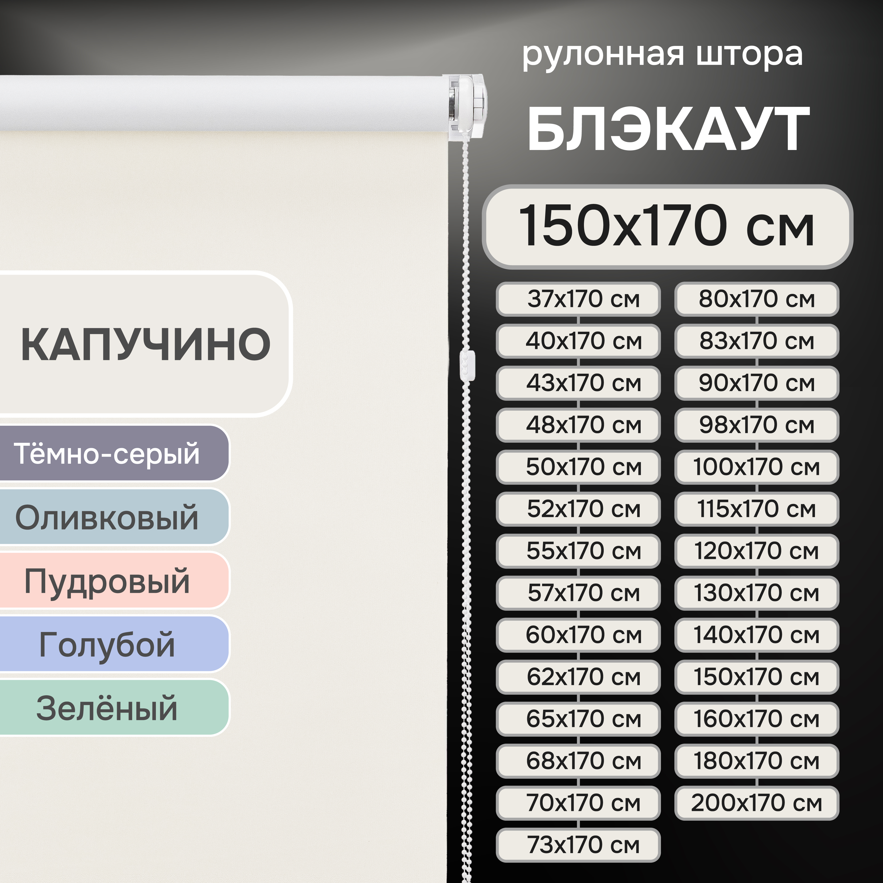 

Рулонные шторы Eskar Lux 81752150170, Lux
