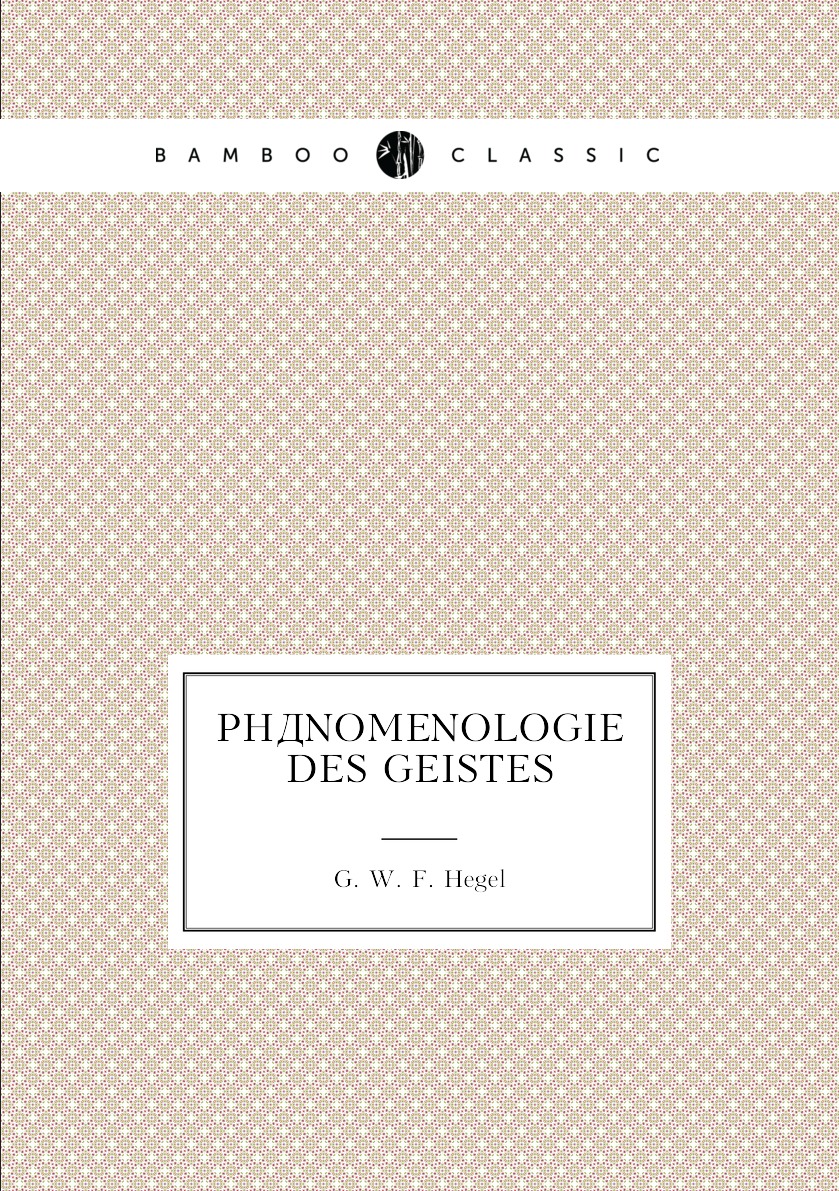 

Phanomenologie Des Geistes