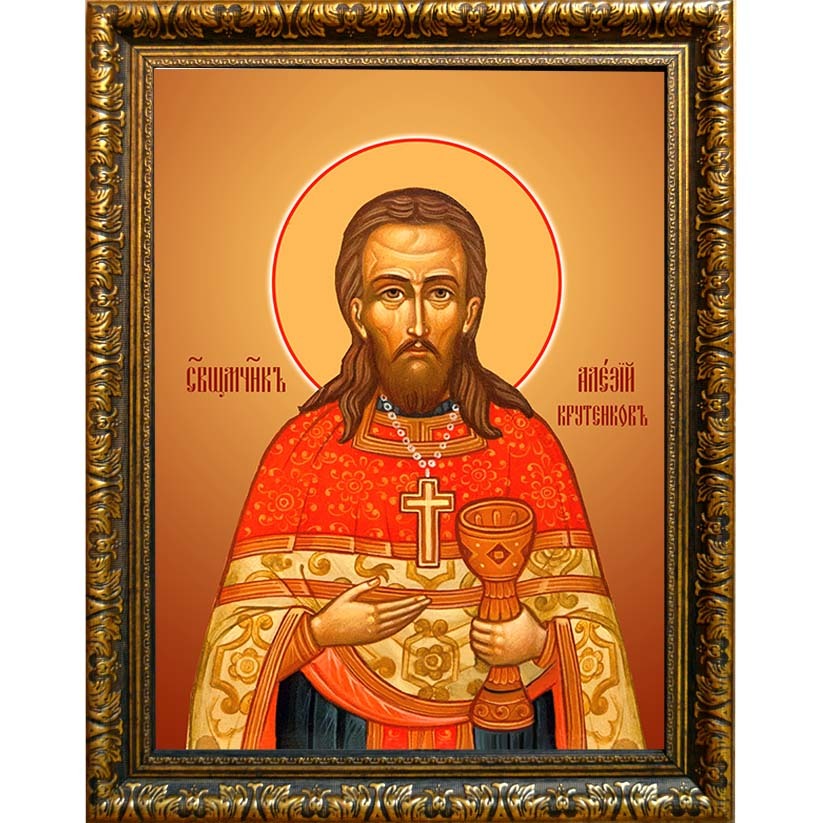 

Алексий Кротенков, священномученик, пресвитер. Икона на холсте.