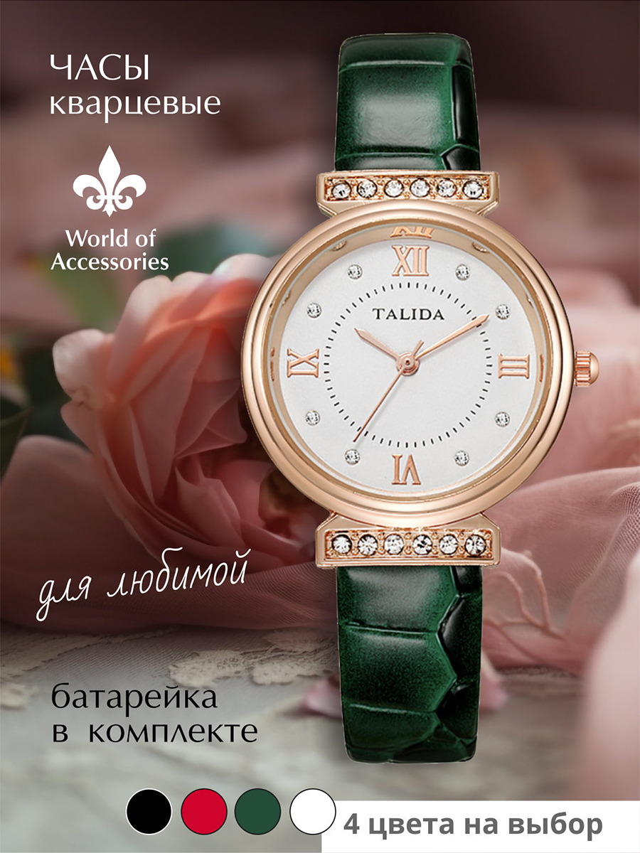 

Наручные часы женские World of Accessories 4Жкк зеленые, 4Жкк