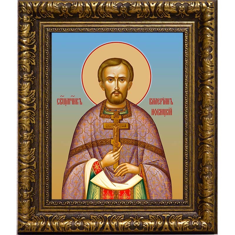 

Валериан Новицкий, священномученик, пресвитер. Икона на холсте.