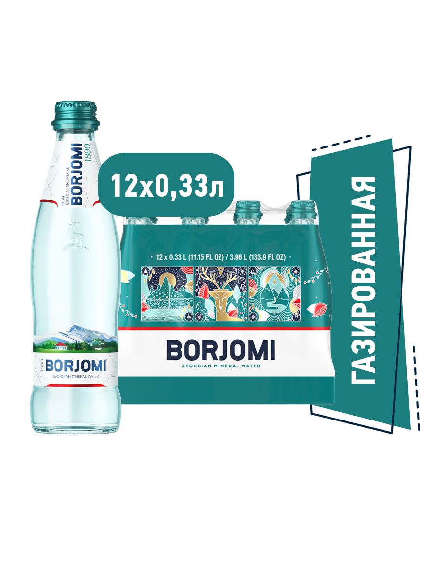 Borjomi вода природная минеральная 0.33 л в стекле 12 штук