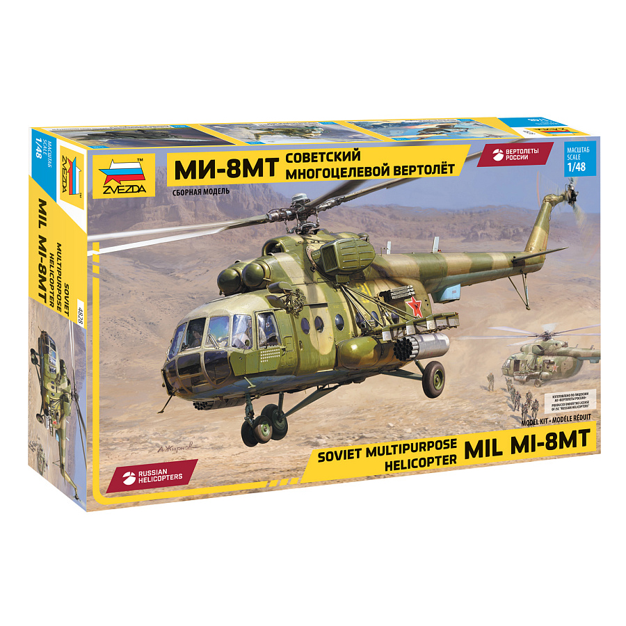 

Сборная модель Звезда 1/48 Советский многоцелевой вертолёт Ми-8МТ 4828