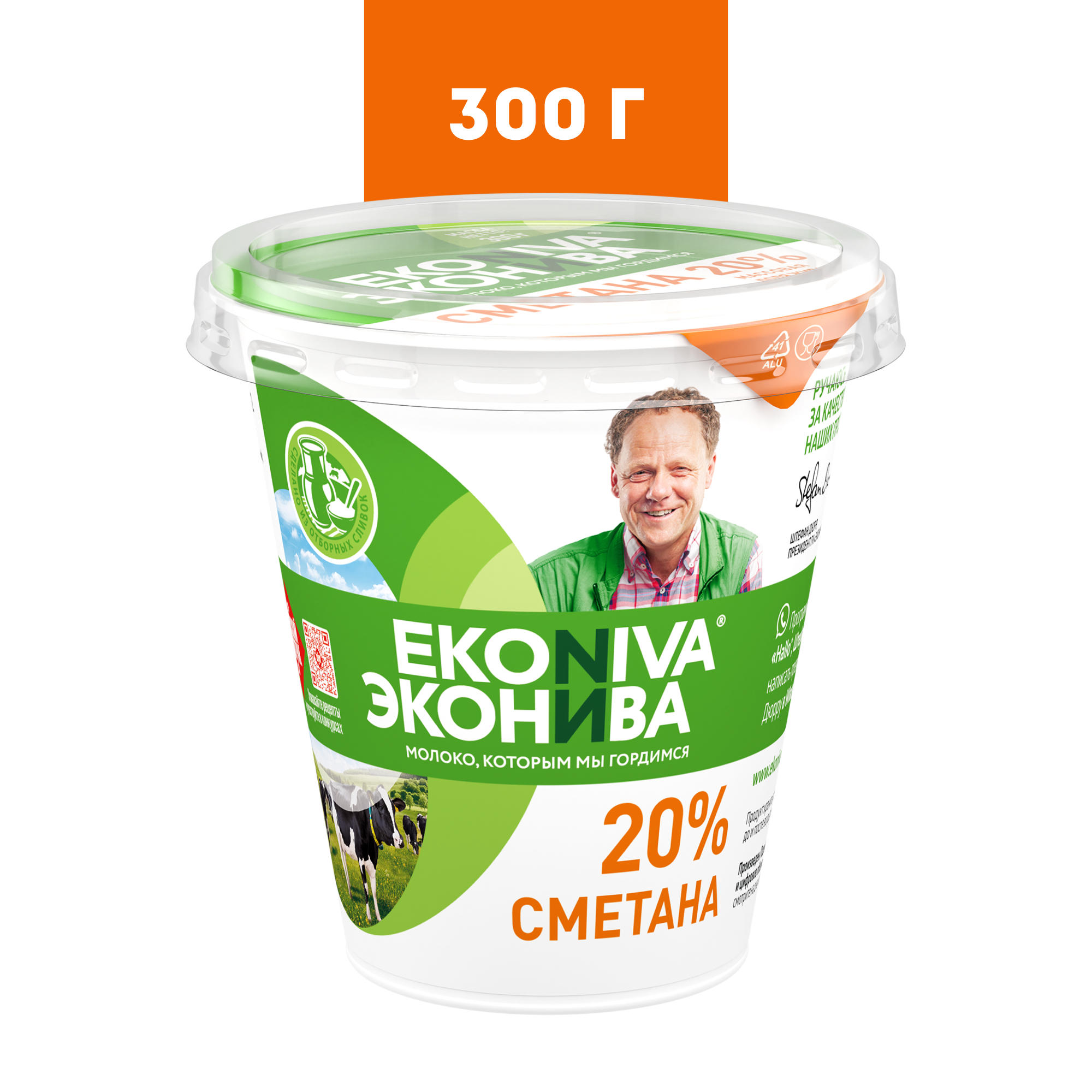 Сметана ЭкоНива 20%, бзмж, 300 г