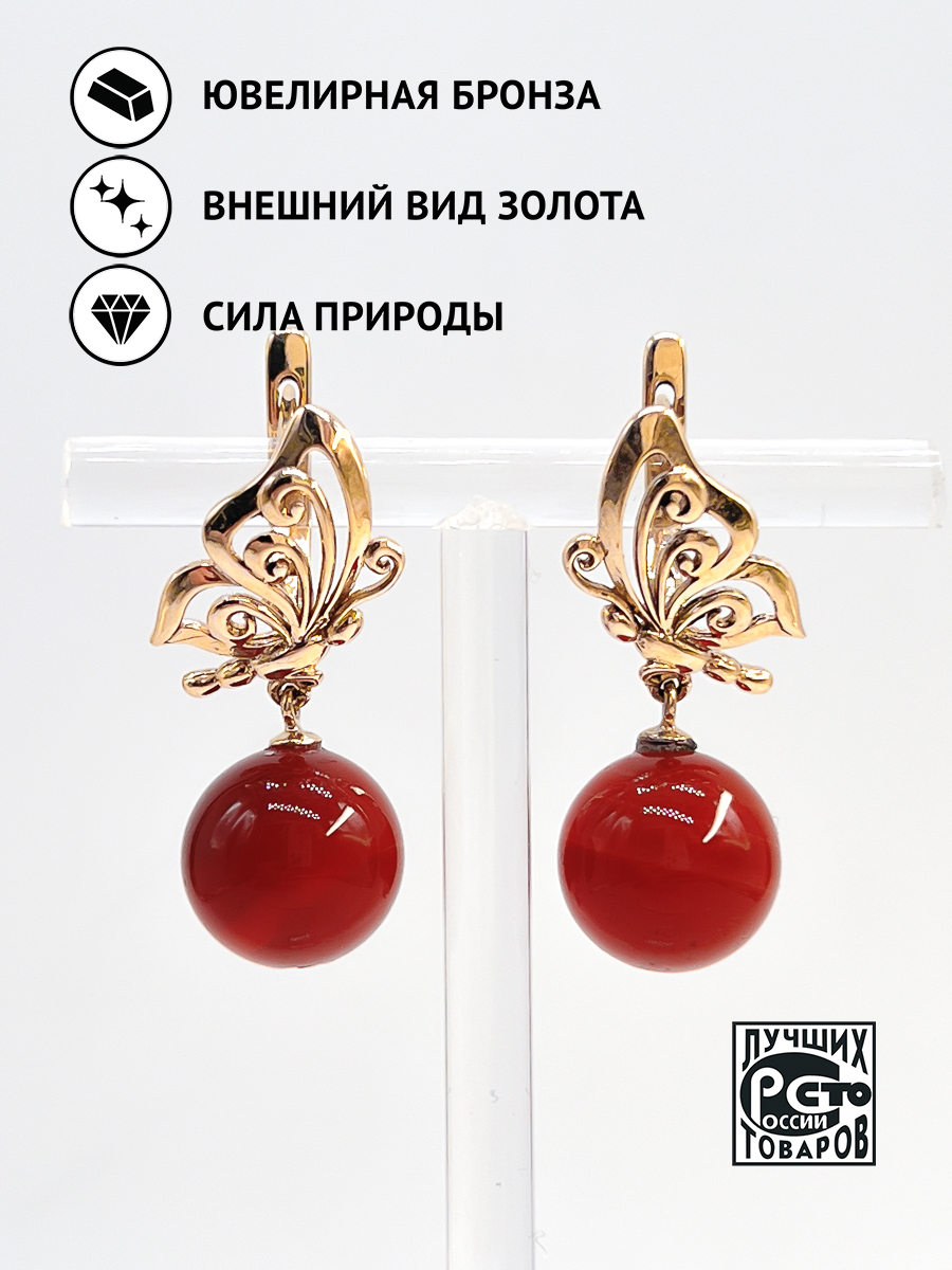 

Серьги из бронзы Кристалл мечты 21214111028, сердолик, 21214111028