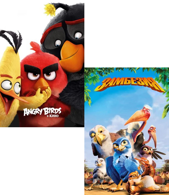 

Angry Birds в кино / Замбезия (2 DVD)