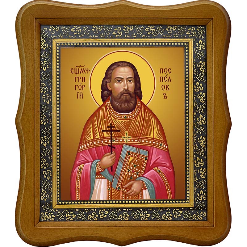 

Григорий Поспелов, священномученик, пресвитер. Икона на холсте.