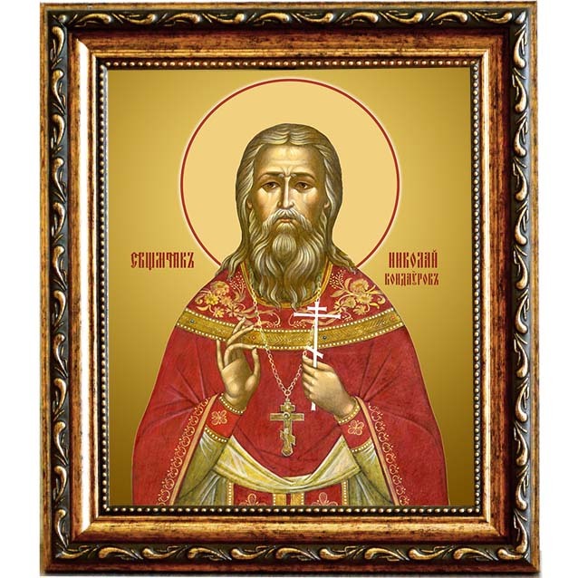 

Николай Кондауров, священномученик, пресвитер. Икона на холсте.