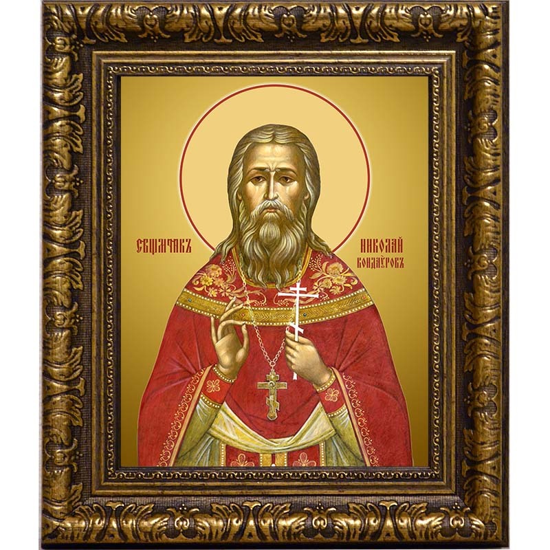 

Николай Кондауров, священномученик, пресвитер. Икона на холсте.