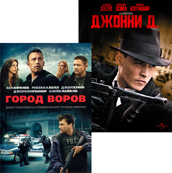 

Город воров / Джонни Д. (2 DVD)