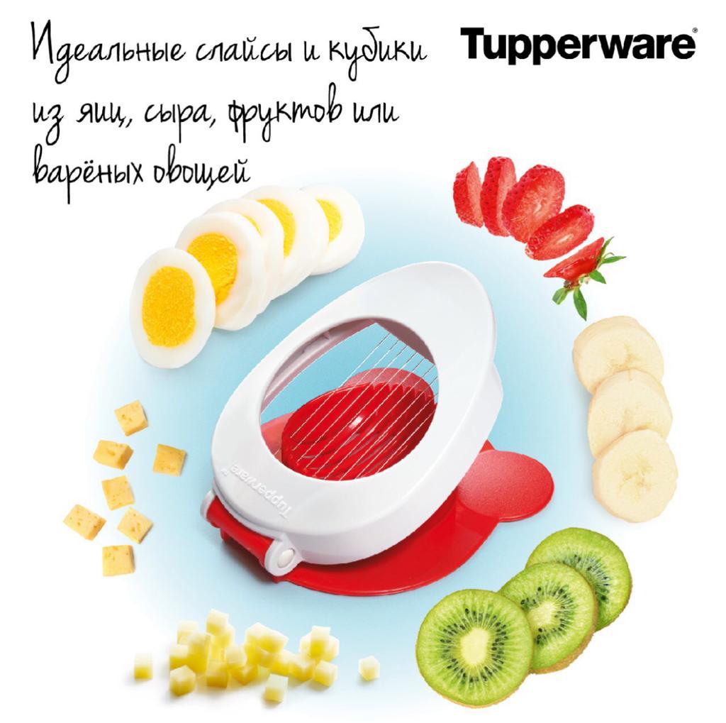 Овощерезка «Мульти» (яйцерезка) Tupperware