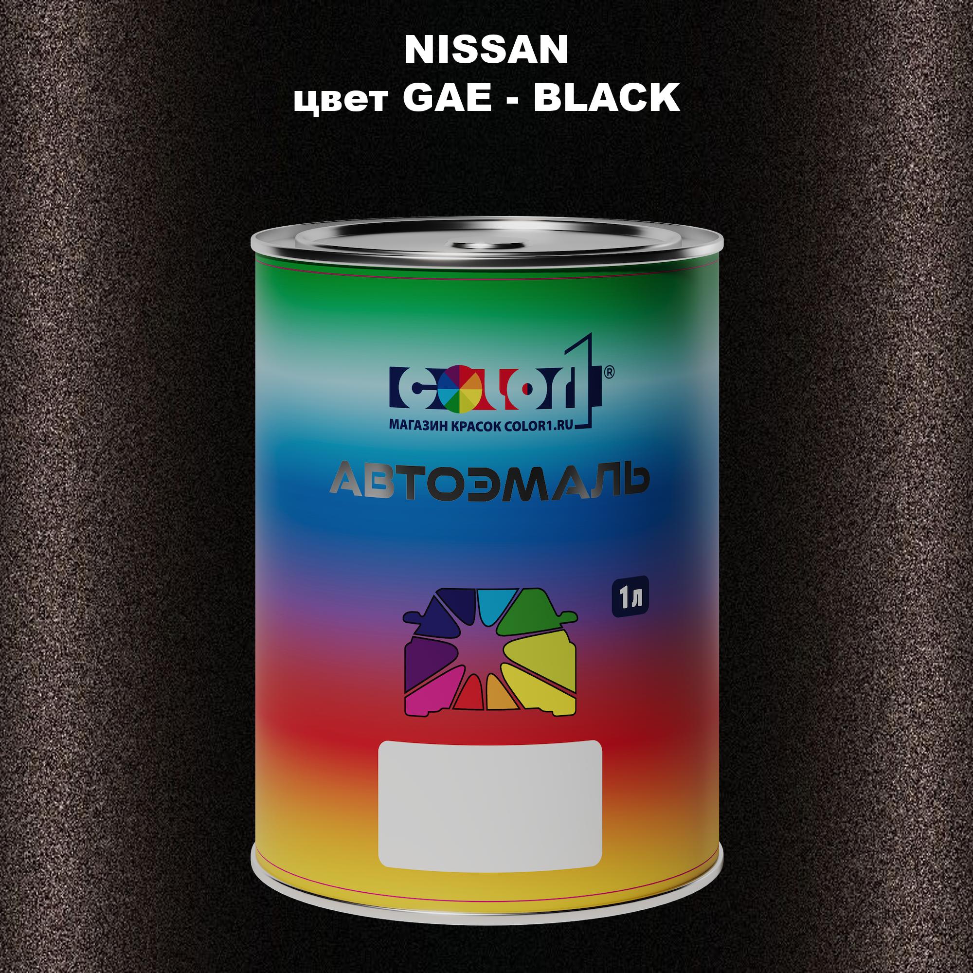 

Автомобильная краска COLOR1 для NISSAN, цвет GAE - BLACK, Черный