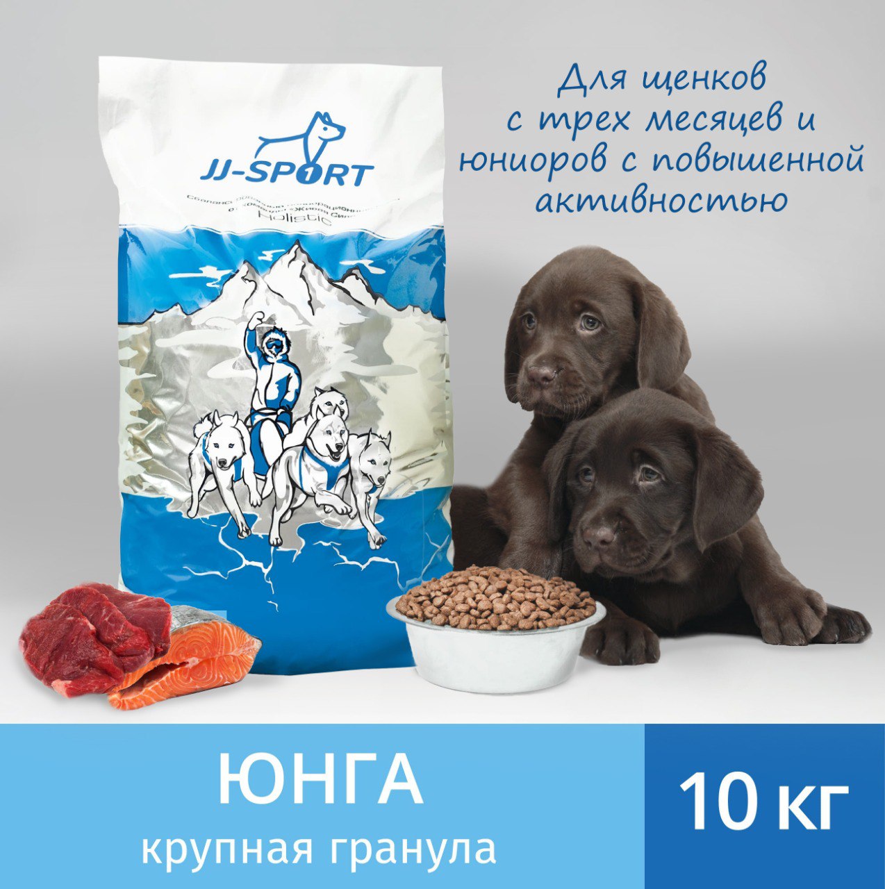 Сухой корм для собак JJ-SPORT Юнга, с телятиной, крупная гранула, 10 кг