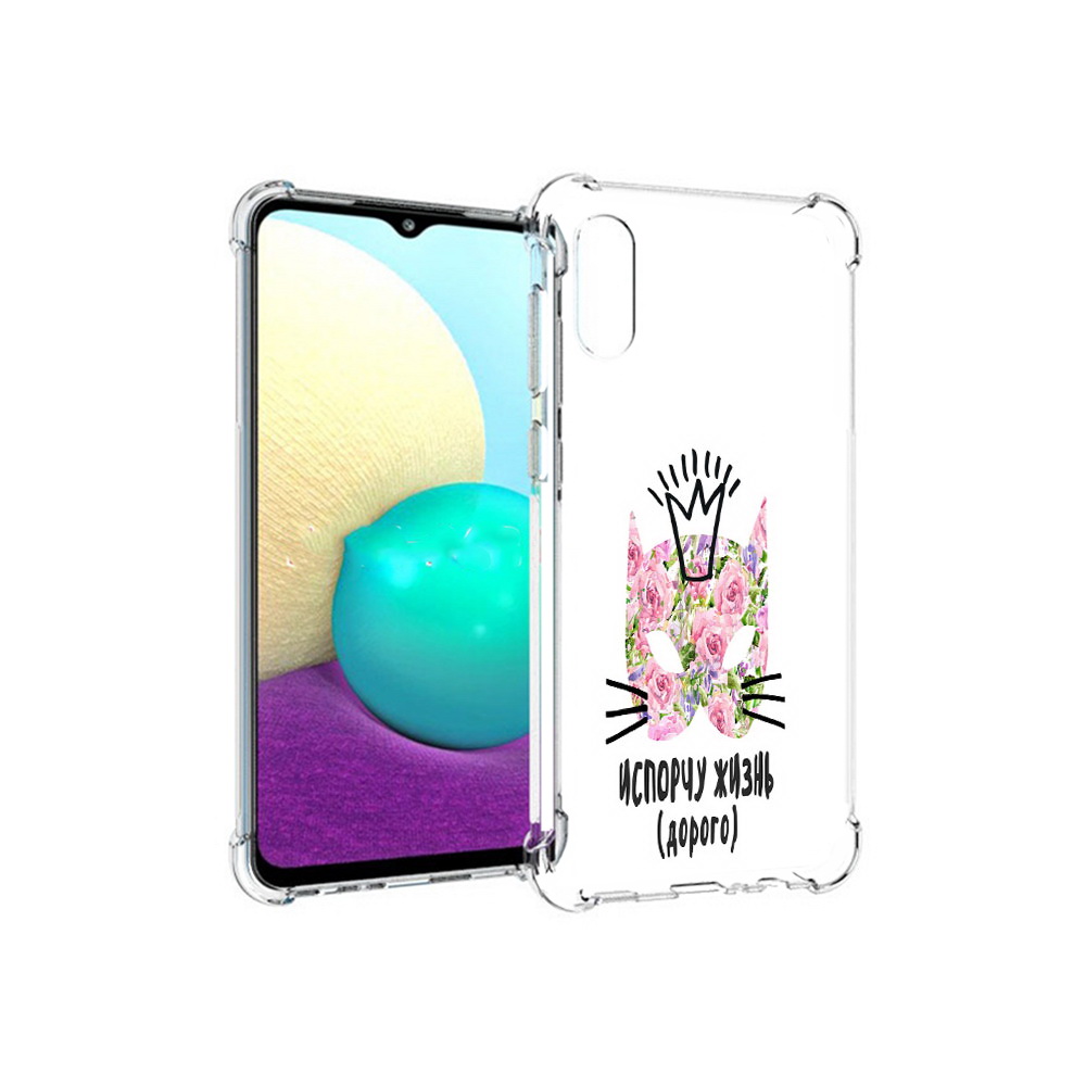 

Чехол MyPads Tocco для Samsung Galaxy M02 испорчу жизнь дорого (PT157689.478.380), Прозрачный, Tocco