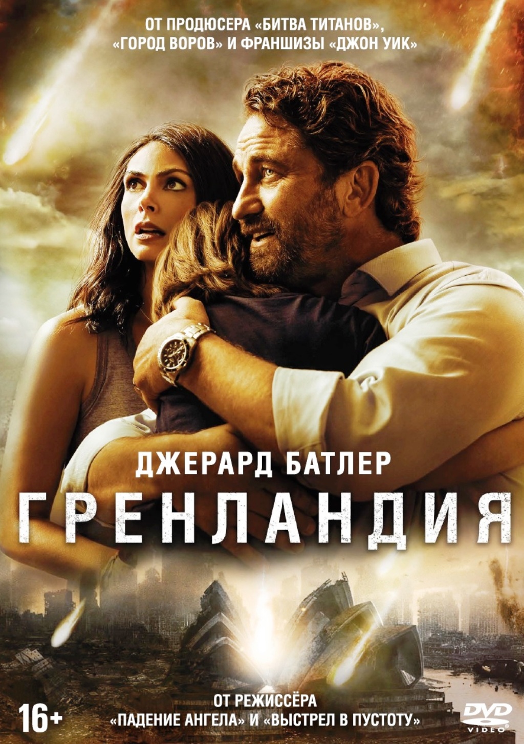 

Гренландия (DVD)
