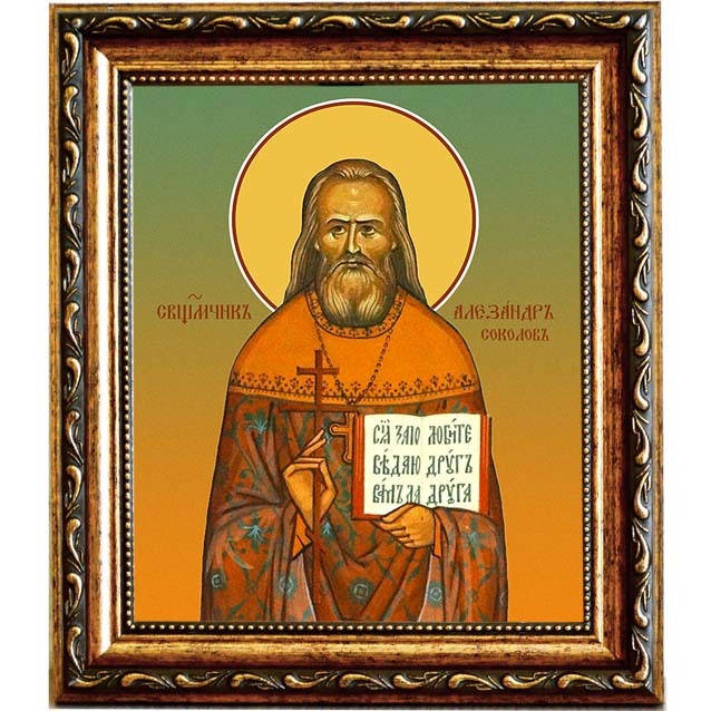 

Александр Соколов, пресвитер, священномученик. Икона на холсте.