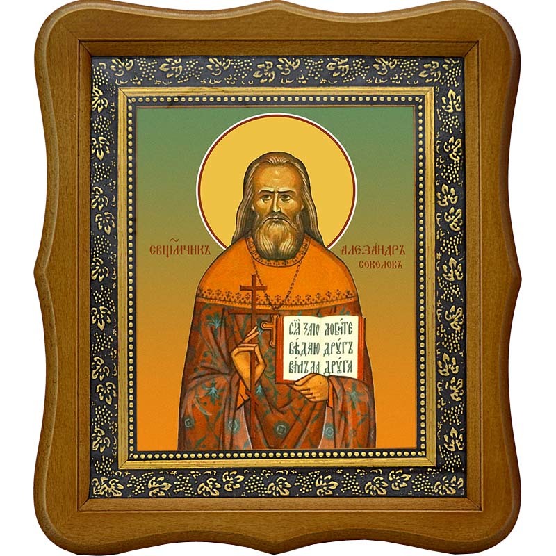 

Александр Соколов, пресвитер, священномученик. Икона на холсте.