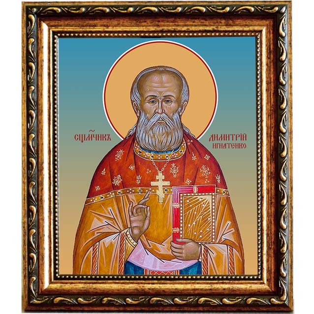 

Димитрий Игнатенко священномученик, пресвитер. Икона на холсте.