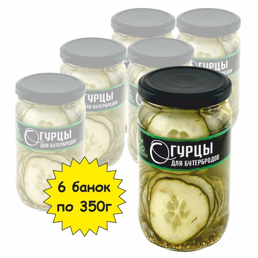 Огурцы ECOFOOD для бургеров, 6 шт х 350 г