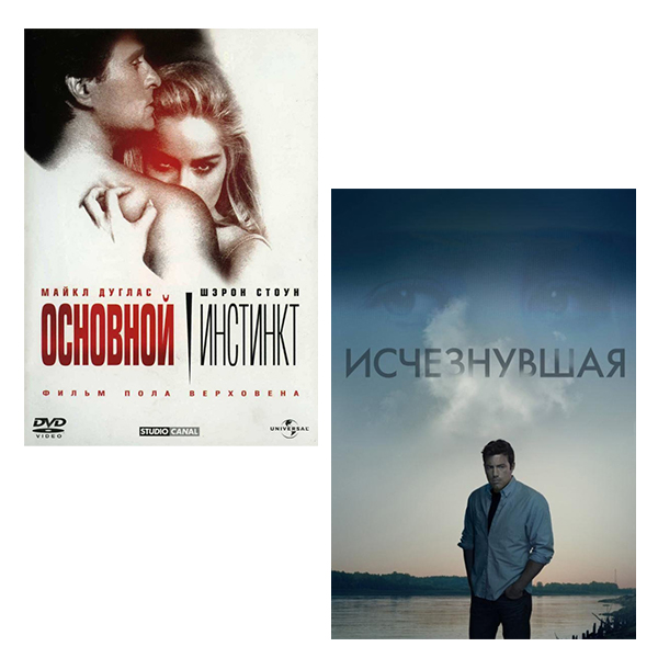 

Основной инстинкт / Исчезнувшая (2 DVD)