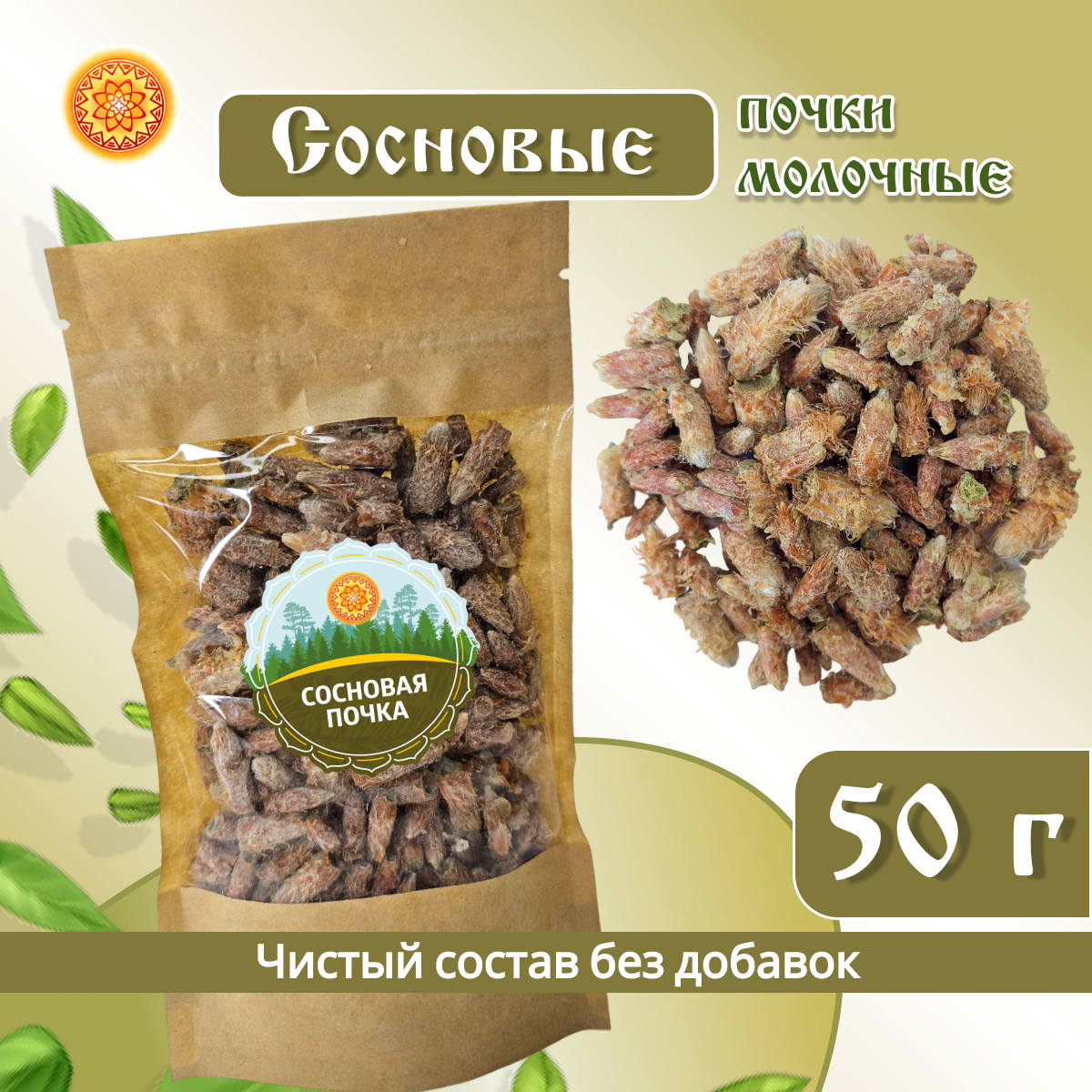 Сосновая почка ЯСАЛТАЯ молочная, 50 г