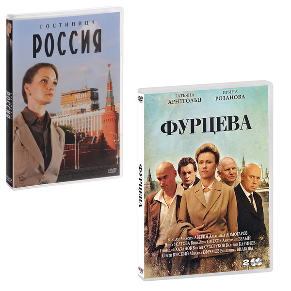 

Гостиница «Россия». Серии 1-12 / Фурцева. Легенда о Екатерине. Серии 1-10 (3 DVD)