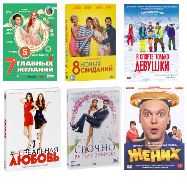 

Мелодрамы: Коллекция (6 DVD)