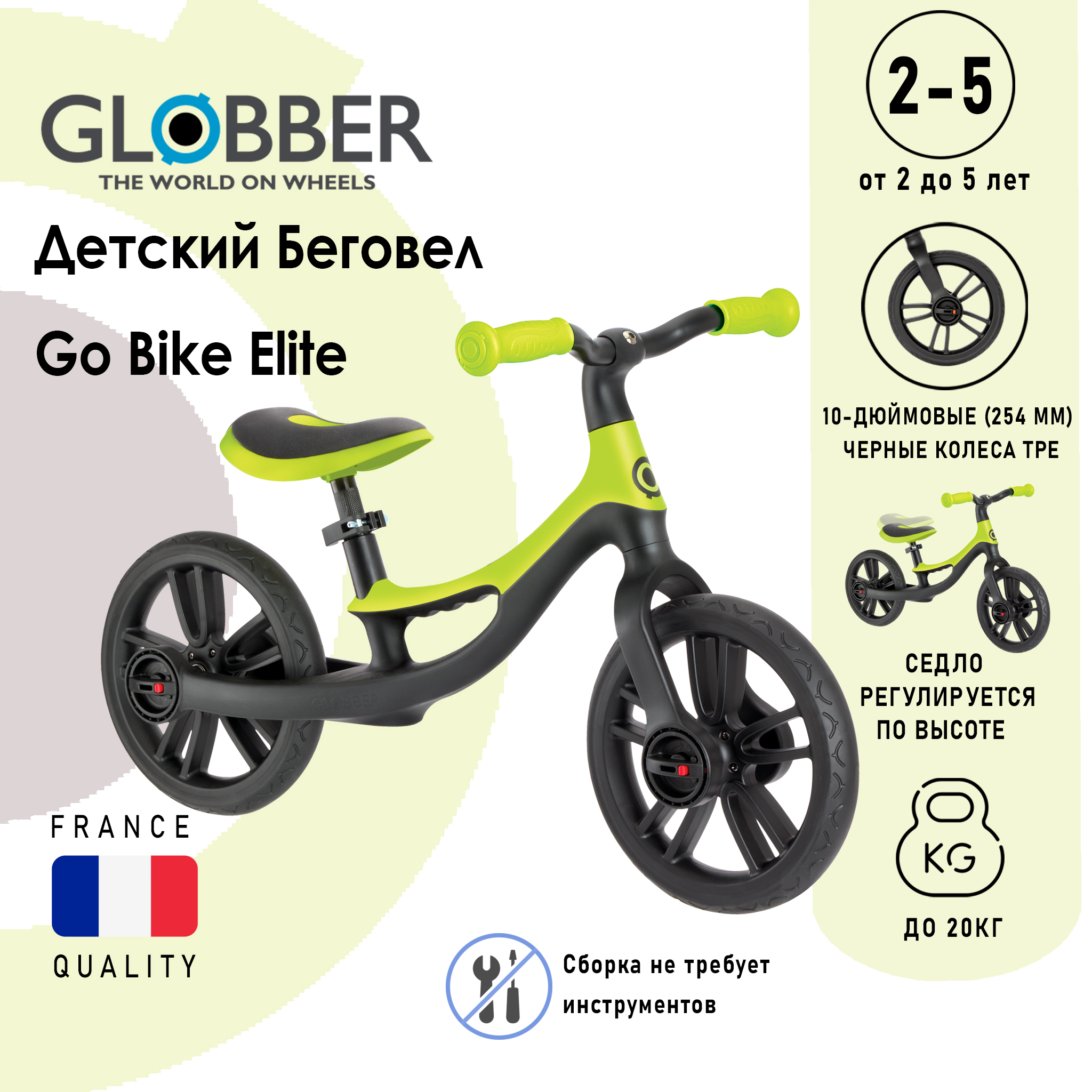 Беговел Globber GO BIKE ELITE, Черно-зеленый