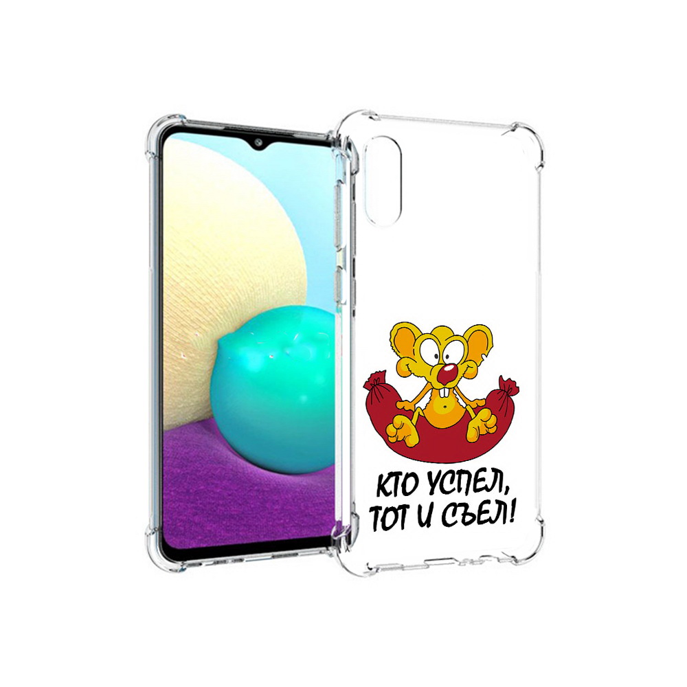 Чехол MyPads Tocco для Samsung Galaxy M02 кто успел тот и съел (PT157689.478.429)