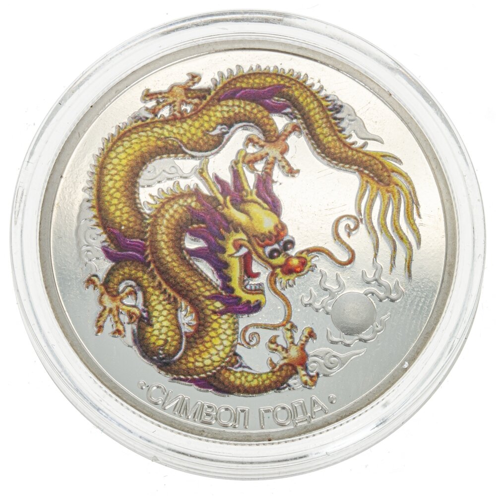 Монета Дракон Remeco collection 794358, 4х0.3х4 см, символ года 2024