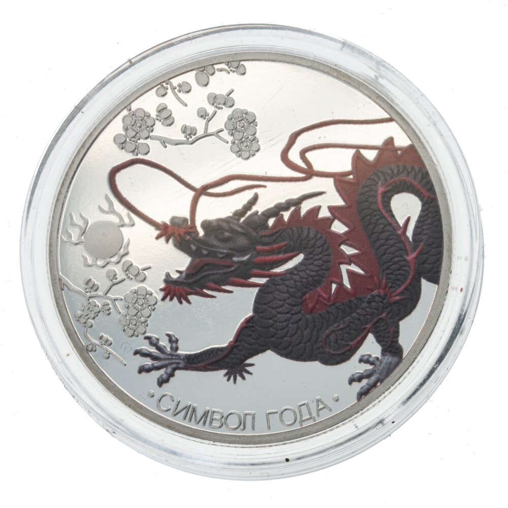 Монета Дракон Remeco collection 794361, 4х0,3х4 см, символ года 2024