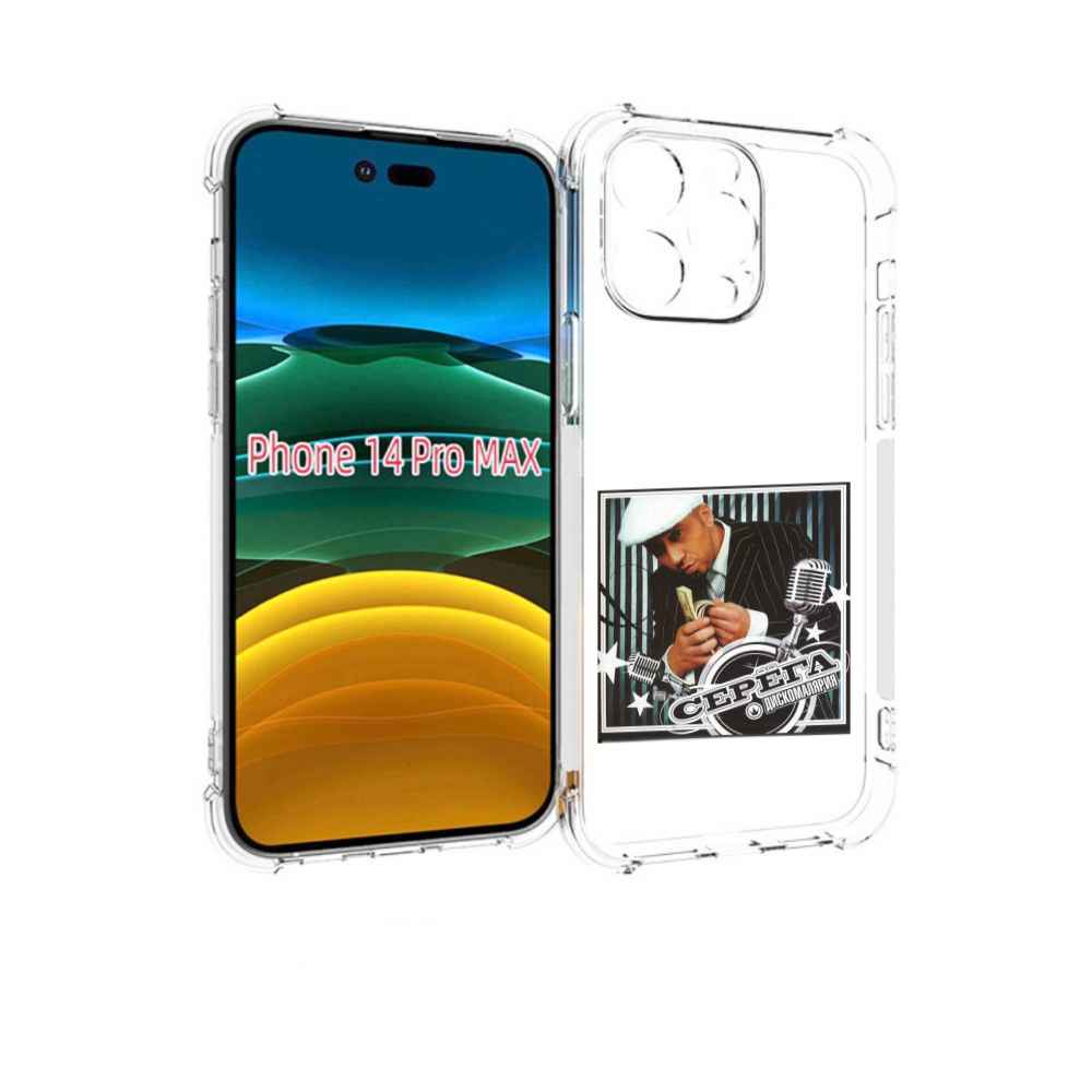 

Чехол MyPads Дискомалярия Серёга для iPhone 14 Pro Max, Прозрачный, Tocco