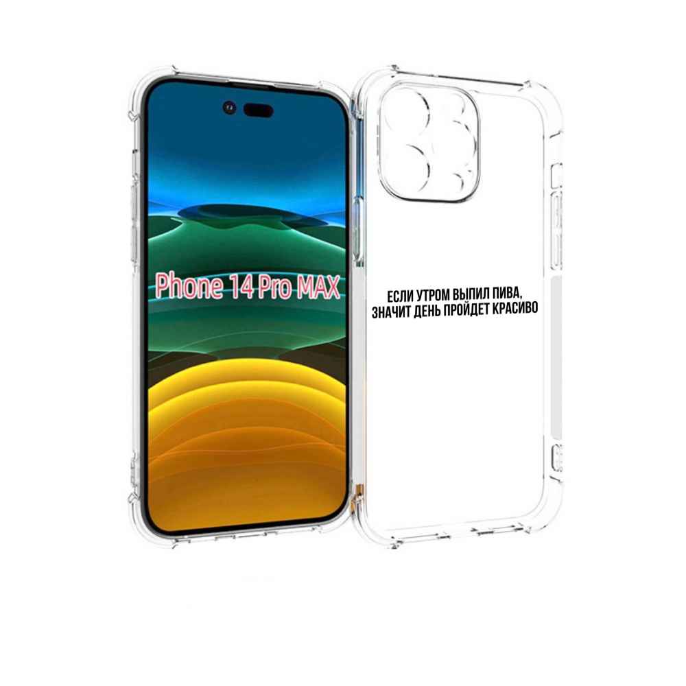 

Чехол MyPads Если-утром для iPhone 14 Pro Max, Прозрачный, Tocco