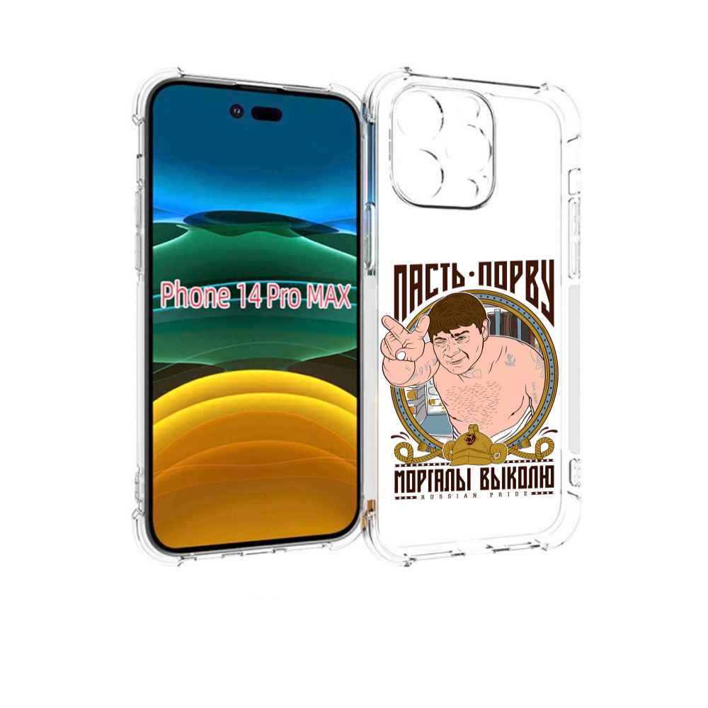 

Чехол MyPads Пасть порву для iPhone 14 Pro Max, Прозрачный, Tocco
