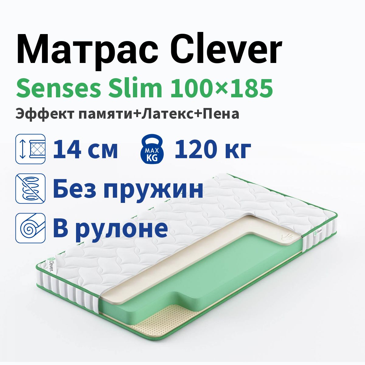 

Матрас Clever Senses Slim 100x185, Белый, CLEVER SENSES SLIM