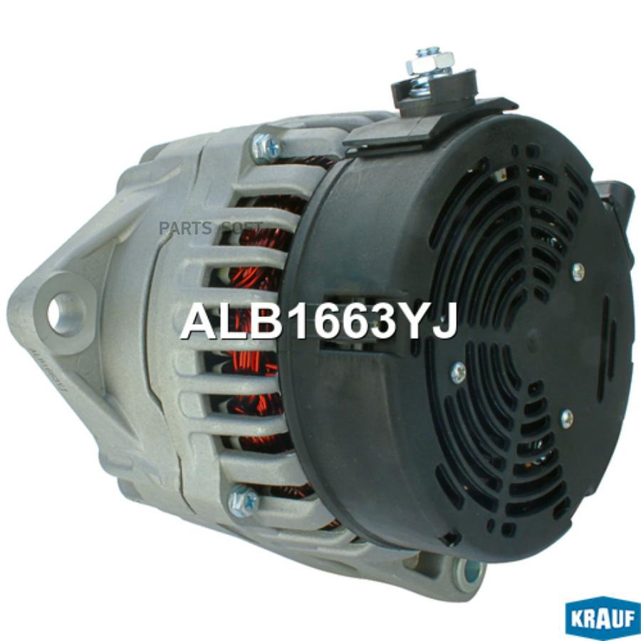 

Генератор Без Шкива Krauf Alb1663Yj Krauf ALB1663YJ