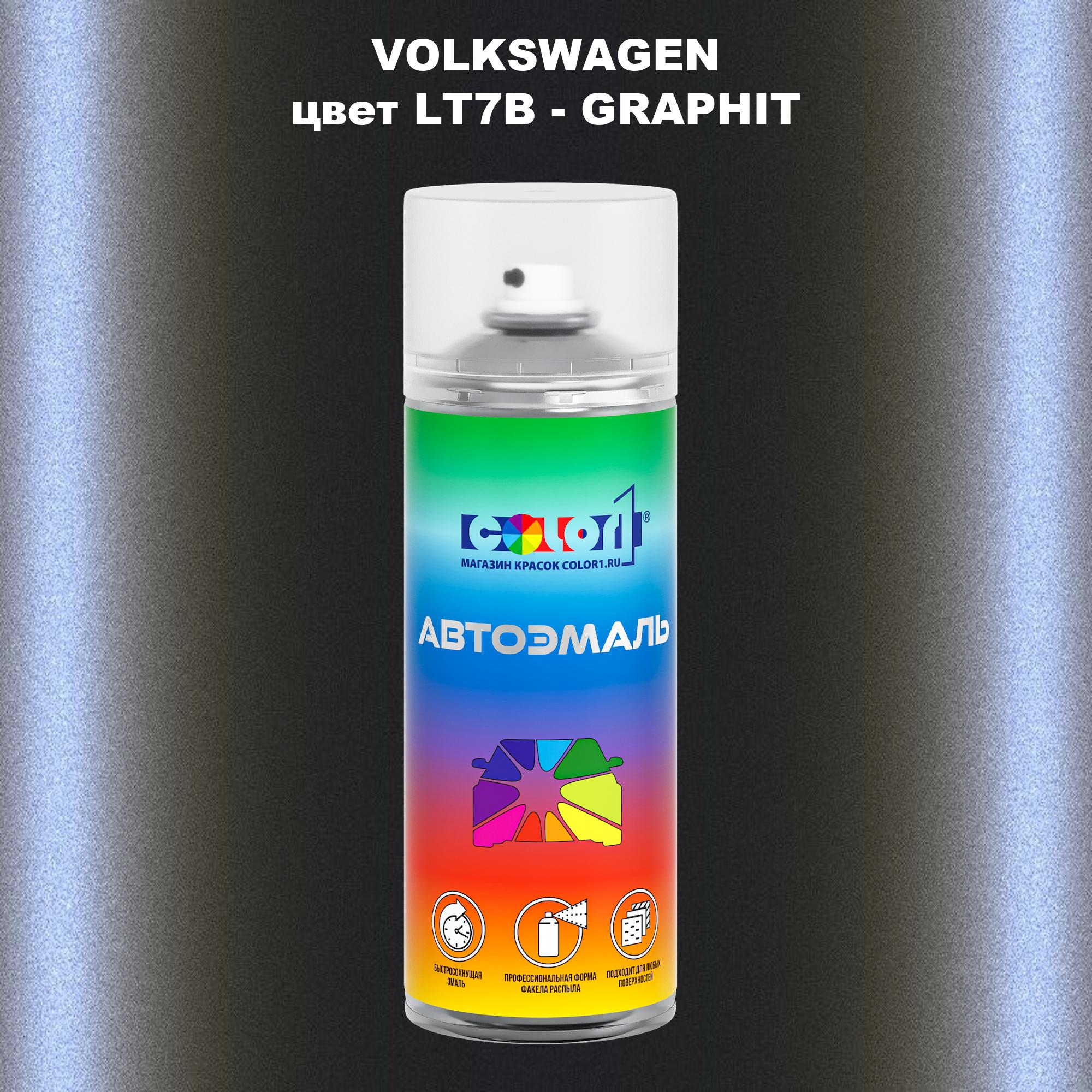 

Аэрозольная краска COLOR1 для VOLKSWAGEN, цвет LT7B - GRAPHIT, Прозрачный