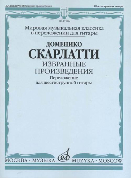 

В. Нарисуй картинку музыкой. Школа игры на гитаре для самых маленьких