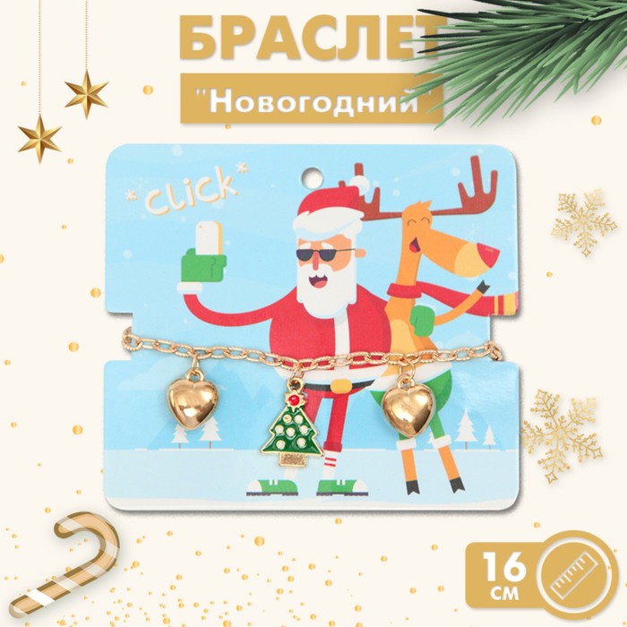 

Браслет из бижутерного сплава р.16 Queen Fair Ёлка с сердечками, эмаль, Ёлка с сердечками