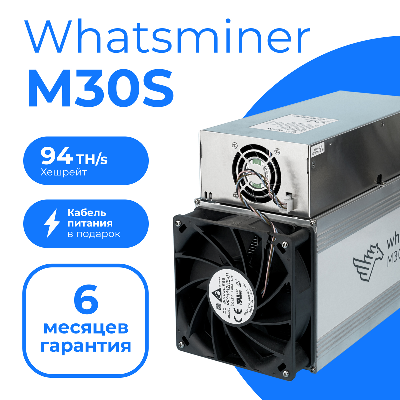 

ASIC майнер GetMiner M30S 94TH/s (36W), M30S-94Th/s (36W)