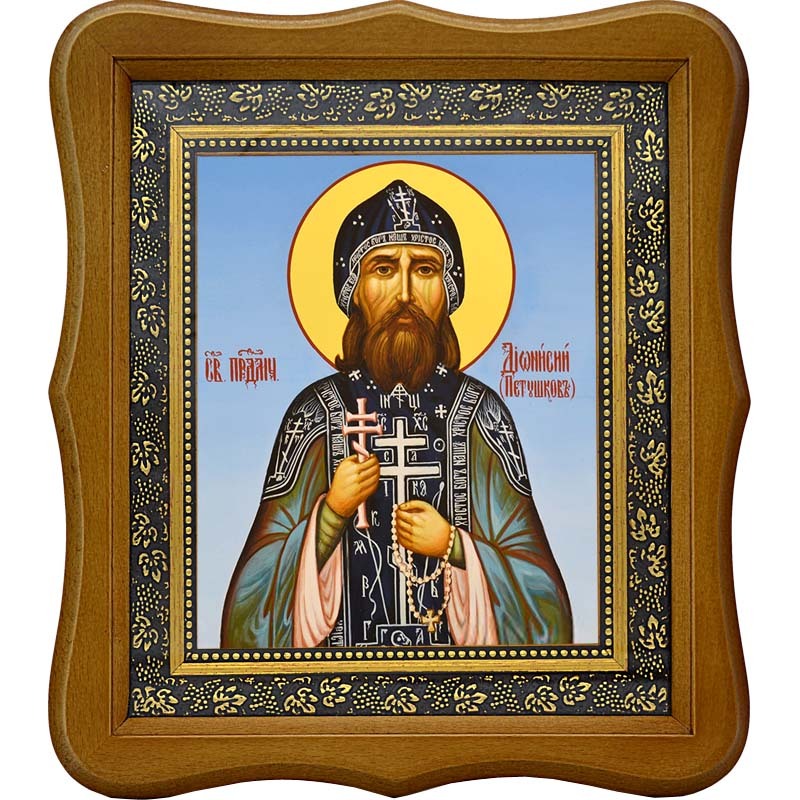 

Дионисий Петушков, преподобномученик схимонах. Икона на холсте.