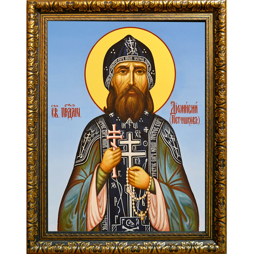 

Дионисий Петушков, преподобномученик схимонах. Икона на холсте.