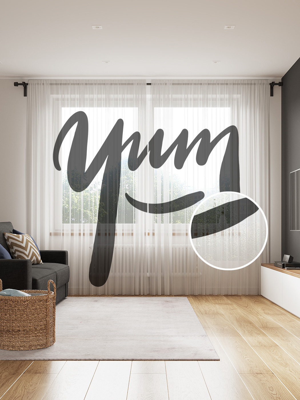 

Фототюль JoyArty "Графическое Ням", 145x265см (2 полотна со шторной лентой + 50 крючков), Графическое Ням