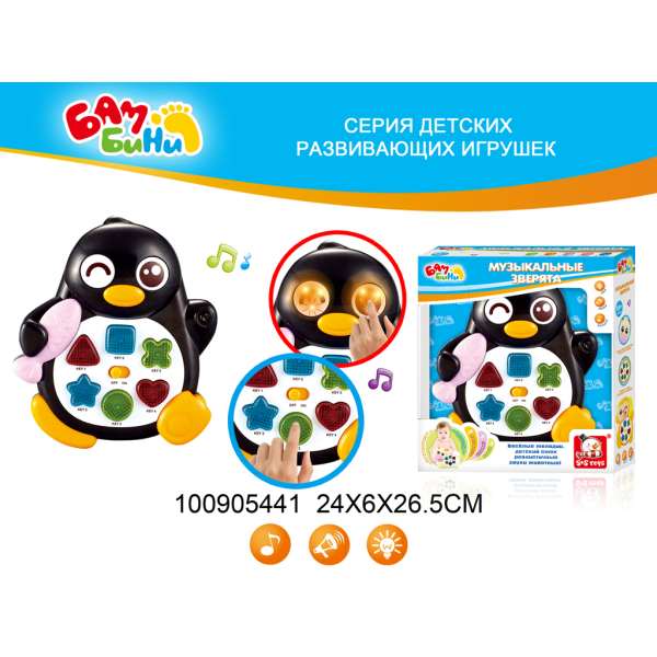 

S+S Toys Музыкальные зверята Пингвиненок (свет, звук) 1557/100905441 с 1 года